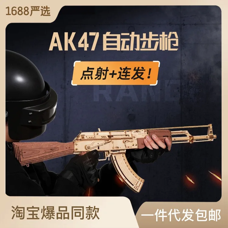 Automatic Rifle AK-47 3D Wooden Assembly Gun Double Firing Modes Funny DIY Toys for Kids Justice Guar festival Kid gift Toy