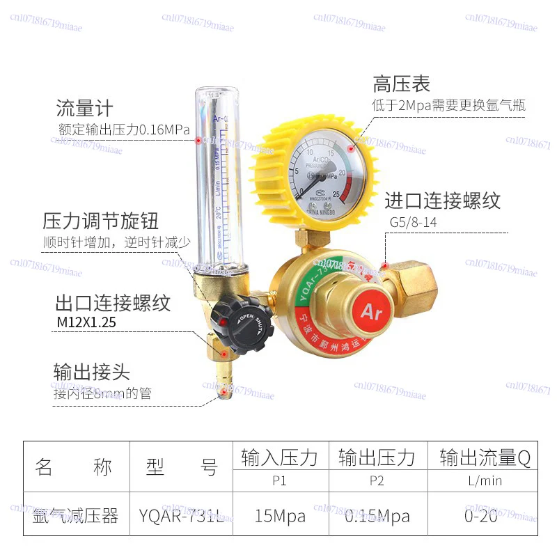 Argon pressure reducing valve Energy-saving and gas-saving argon meter Shockproof and anti-drop pressure gauge