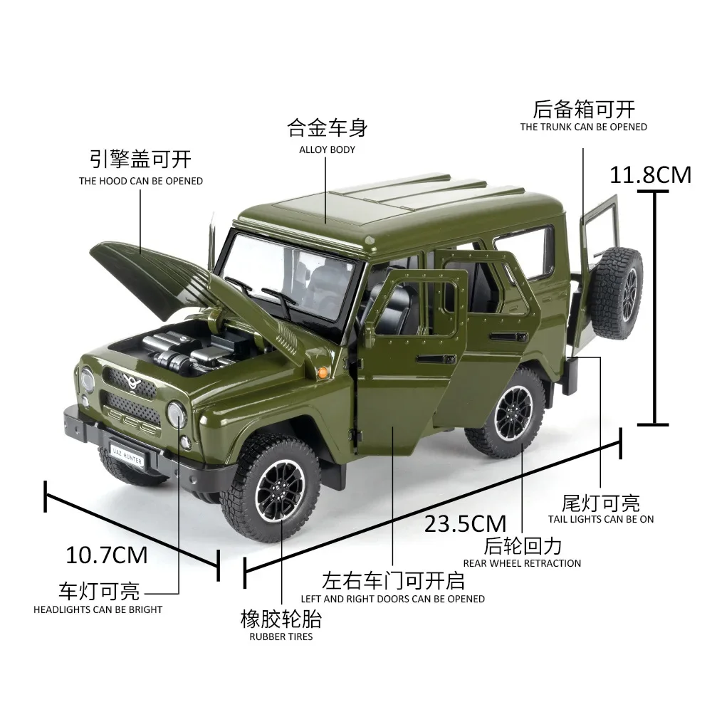 รถของเล่นโมเดล UAZ HUNTER ขนาด 1:18 รถออฟโรด ผลิตจากโลหะผสม แบบหล่อขึ้นรูป พร้อมประตูเปิดได้ มีเสียงและไฟ  แบบดึงหลัง สำหรับเด็ก เป็นของขวัญ