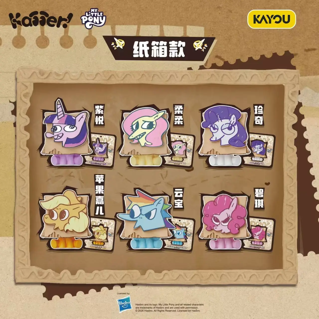 KAYOU Genuine My Little Pony Box Play Vol.2 Blind Box Mini Figures Connectable Train Collectible Toys for Fans Collection