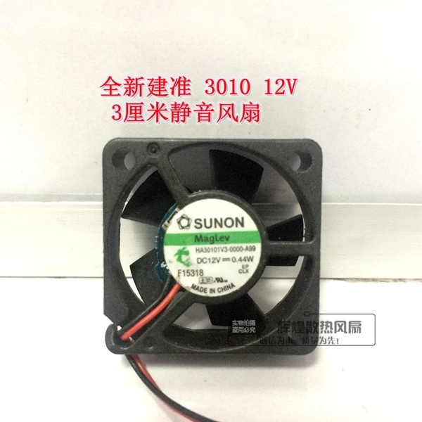 brand new SUNON 3010 3CM 12V 0.44W HA30101V3-0000-A99 silence cooling fan