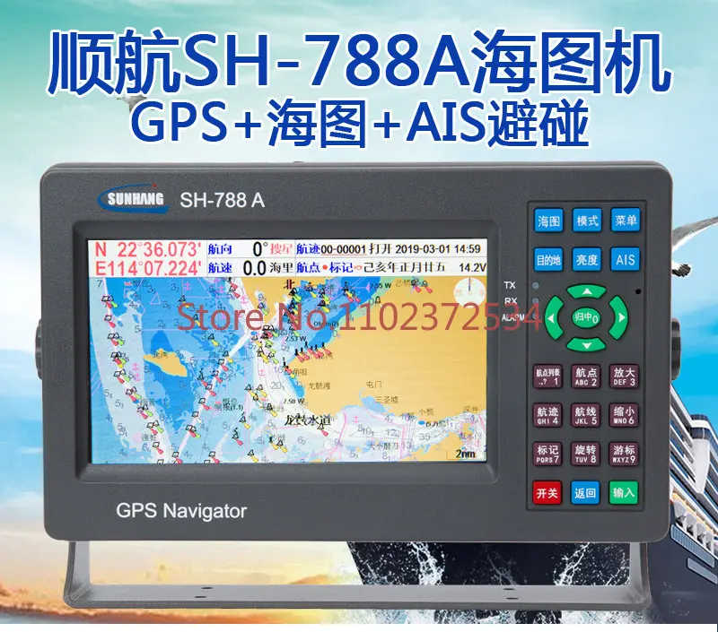 

Shunhang SH-788A multifunctional AIS anti-collision ship navigator GPS satellite chart machine for sea yachts