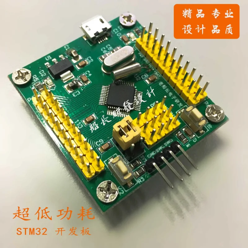 STM32L151CBT6 Development Board/experimental Board STM32L151CBT6 Ultra-low Power Consumption Routines