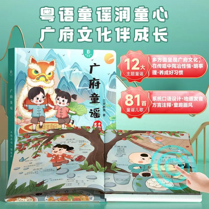 

Journey To The West Audio Book, Children's Early Education, Pinyin, Literacy & Language Enlightenment, Baby Bedtime Story Book