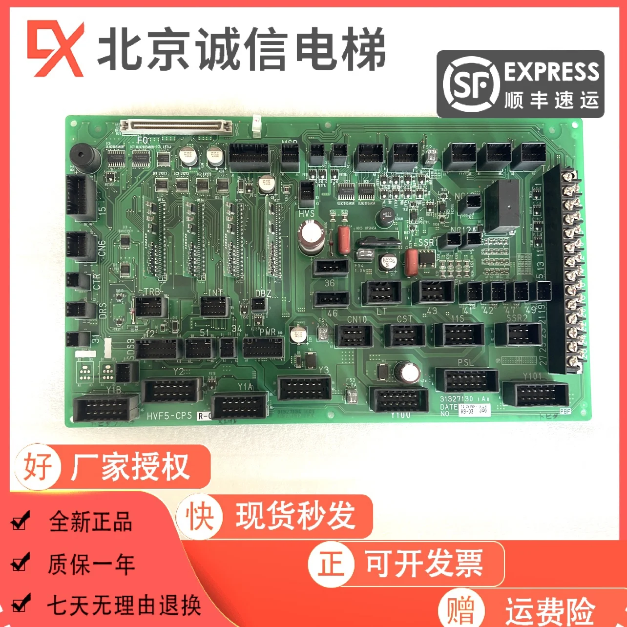 

New Hitachi High-speed Elevator Door Machine Board HVF5-CPS R-C/Hitachi Elevator Accessories/original Stock