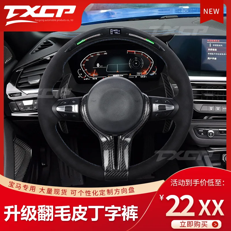 

Suitable for BMW F10F30F15F16F25F26 full leather alcantara thong steering wheel