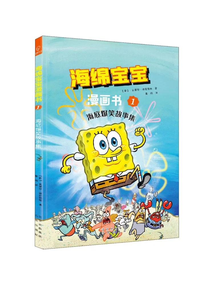 

Book-Winshare Spongebob Squarepants Comic 1 Beach Hilarious Stories Collection