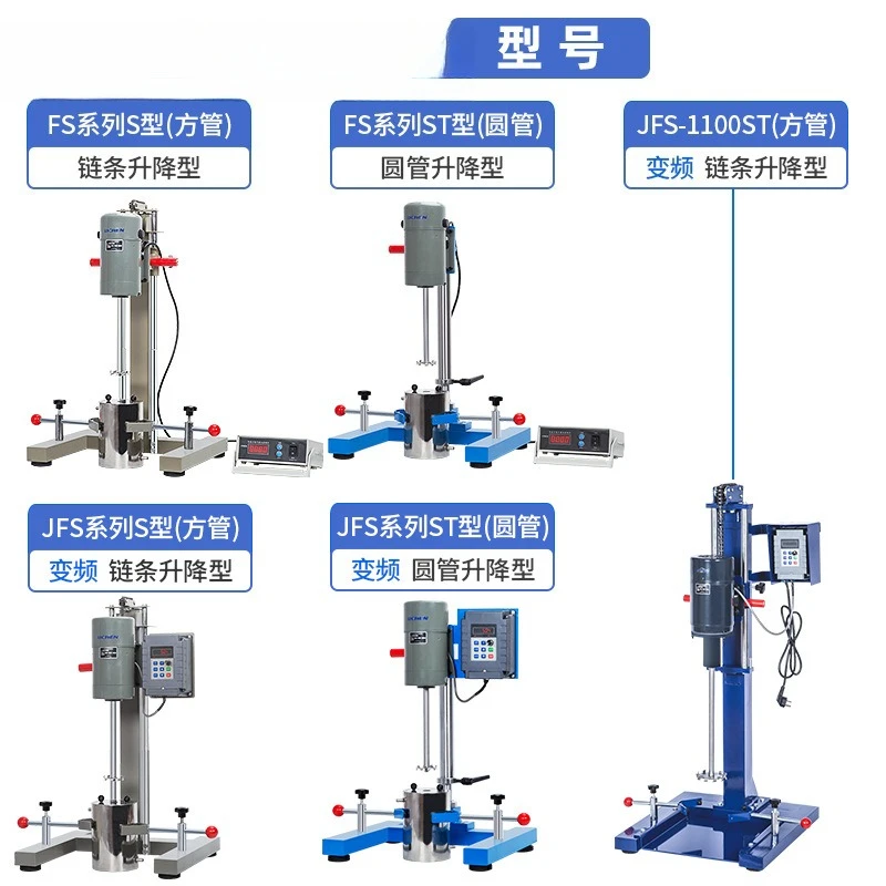 High Speed Disperser FS400-S-1100 Laboratory Homogenizer