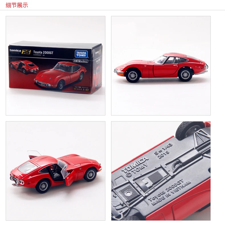 TAKARA TOMY Tomica Premium Toyota 2000GT Die-cast Alloy Car Model Scale 1/43 Mini Gt Motor Vehicle Model Children\'s Toy Gift
