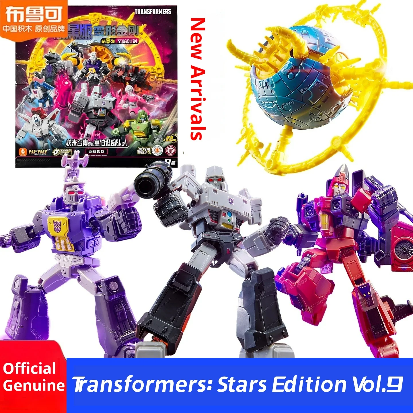 

Оригинальные трансформеры Blokees Blind Box: Primus Stars Edition 9-го поколения Мегатрон Космос Тифрокон Упорная бомба-робот-игрушка