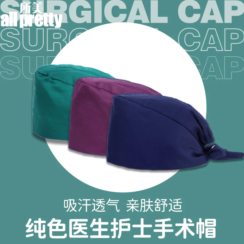 

Operating cap operating room female pure cotton hat nurse hat dental stomatologist work cap