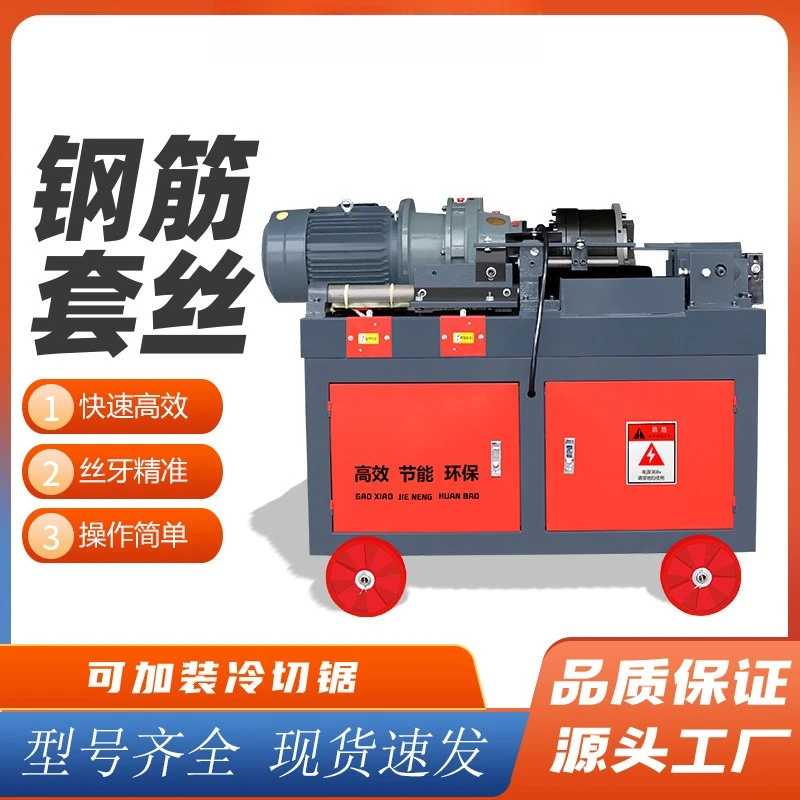 

Reinforcement threading machine positive and negative adjustment straight thread rib stripping rolling machine numerical control
