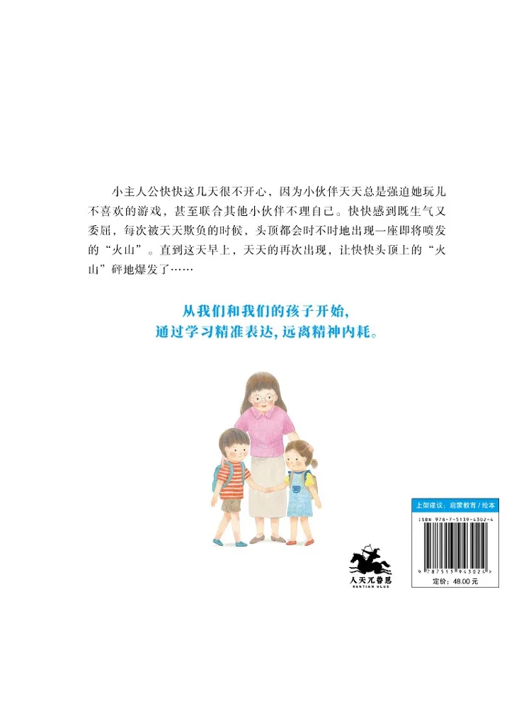 

Книга Winshare Speak Well 2, издание для малышей