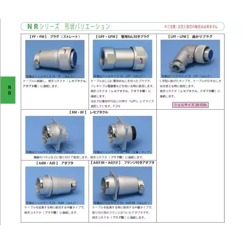 (1PC)New original seven-star scientific connector, NR-2416-PF