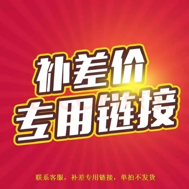 

Special price difference link postage special auction link contact customer service before placing an order