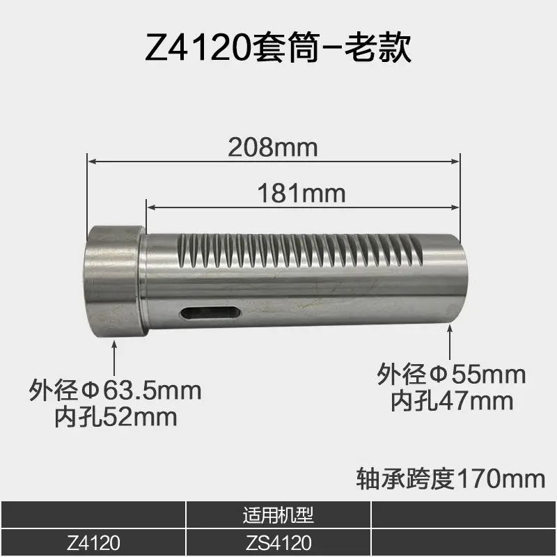 Bench drill spline spindle sleeve drilling Milling machine drillingTapping dual-purpose machine tooth shaft sleeve accessories
