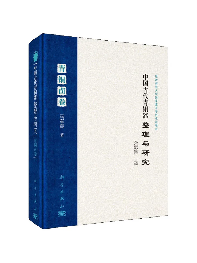 Book-Winshare Compilation and Research Of Ancient Chinese Bronze Ware The Bronze Vessels Volume