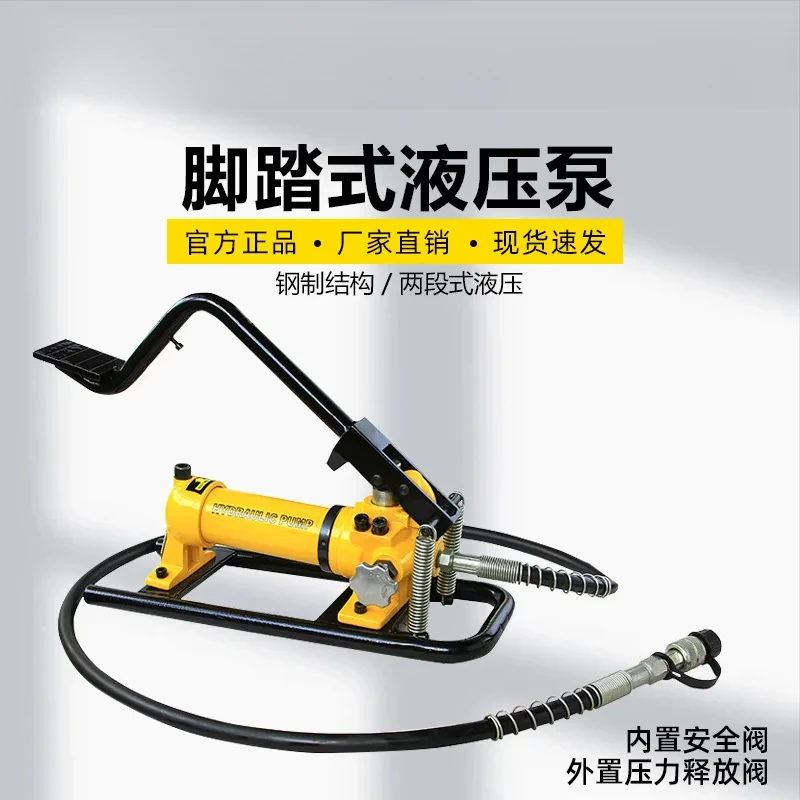 

Huanhu HHB-800B Hydraulic Pump Convenient Light Pedal