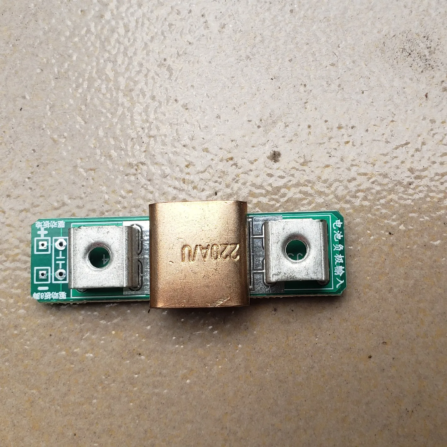 Shunt 220A/75mv, 2 Pièces