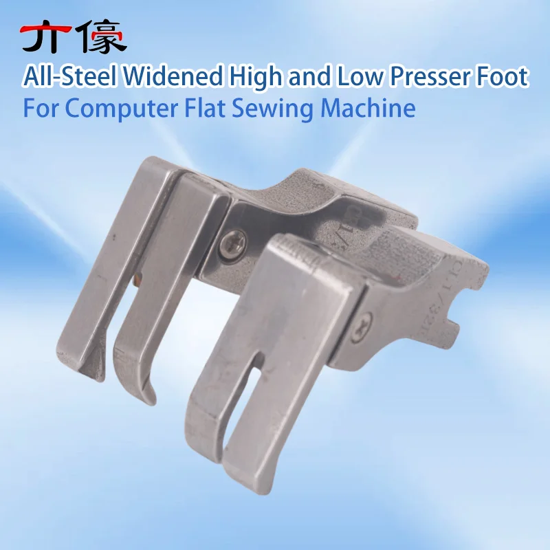 CR1/16E CL1/16E CR1/32E CL1/32E All-Steel Widened High and Low Presser Foot Seam Allowance Open Line Foot Computer Flat Sewing