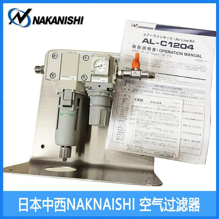 AL-C1204 Air Filter Japan Nakanishi Spindle Motor Cooling Gas Filter