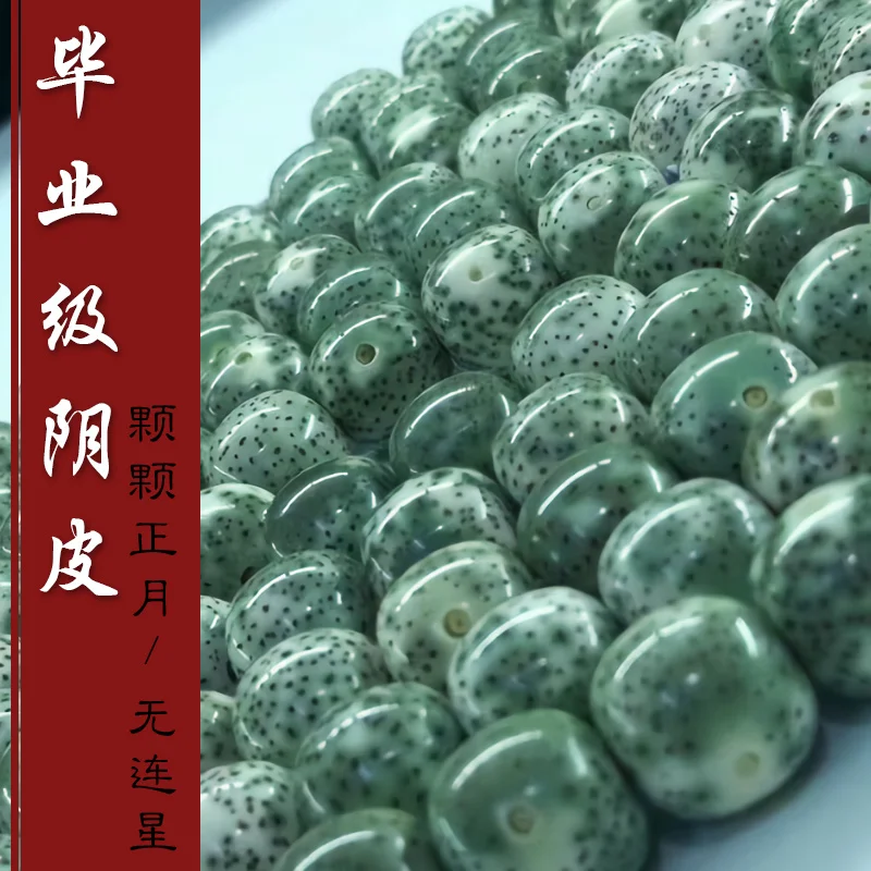 Genuine Goods Green Phantom Quartzand Moon Graduation Grade Stone Jade Material Bodhi 108 Buddha Beads Zhengyuan Seed