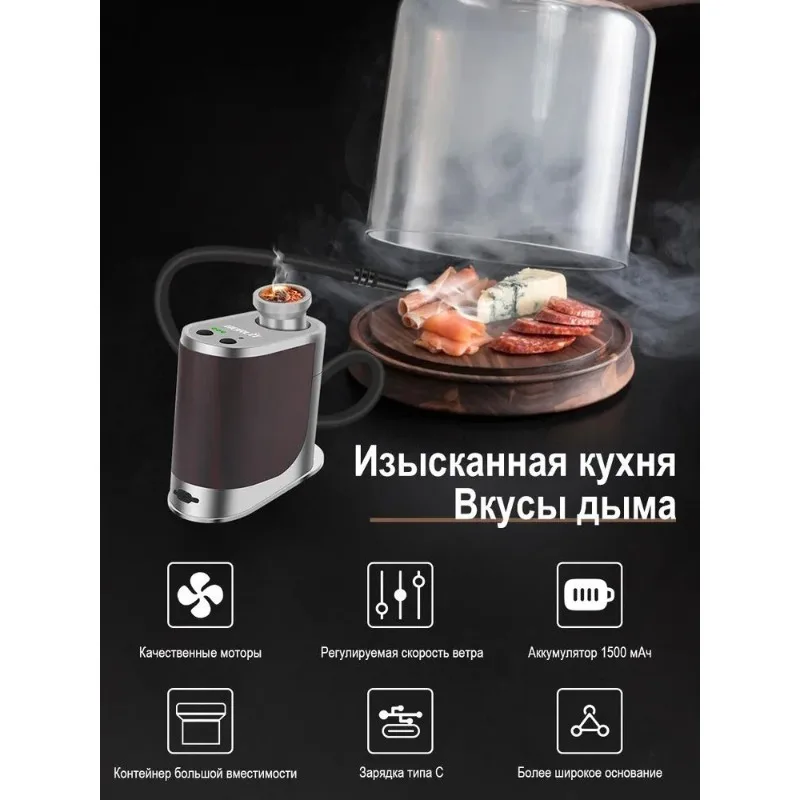 Kitchen Tools Smoker, Western Restaurant Cocktail Handheld Household Smoke Gun