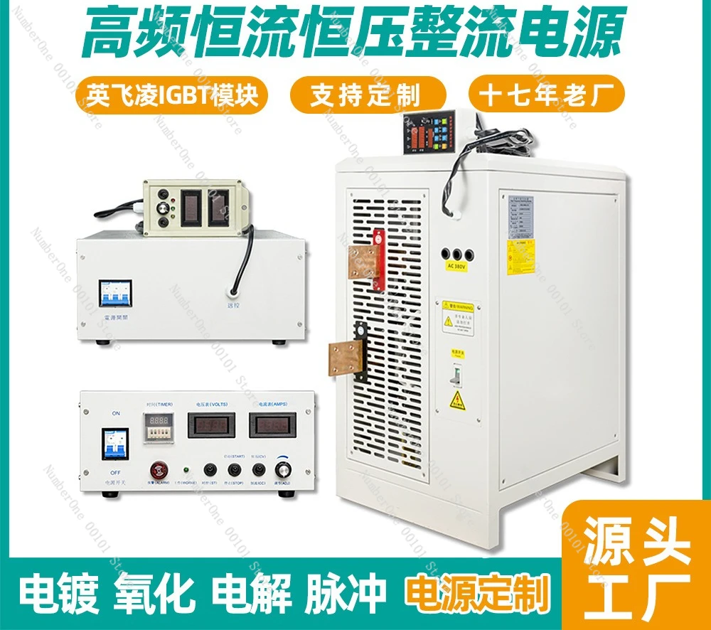 Electroplating Power Supply, High Frequency Rectifier for Oxidation, Electrolytic Polishing Pulse Electrophoresis Equipment