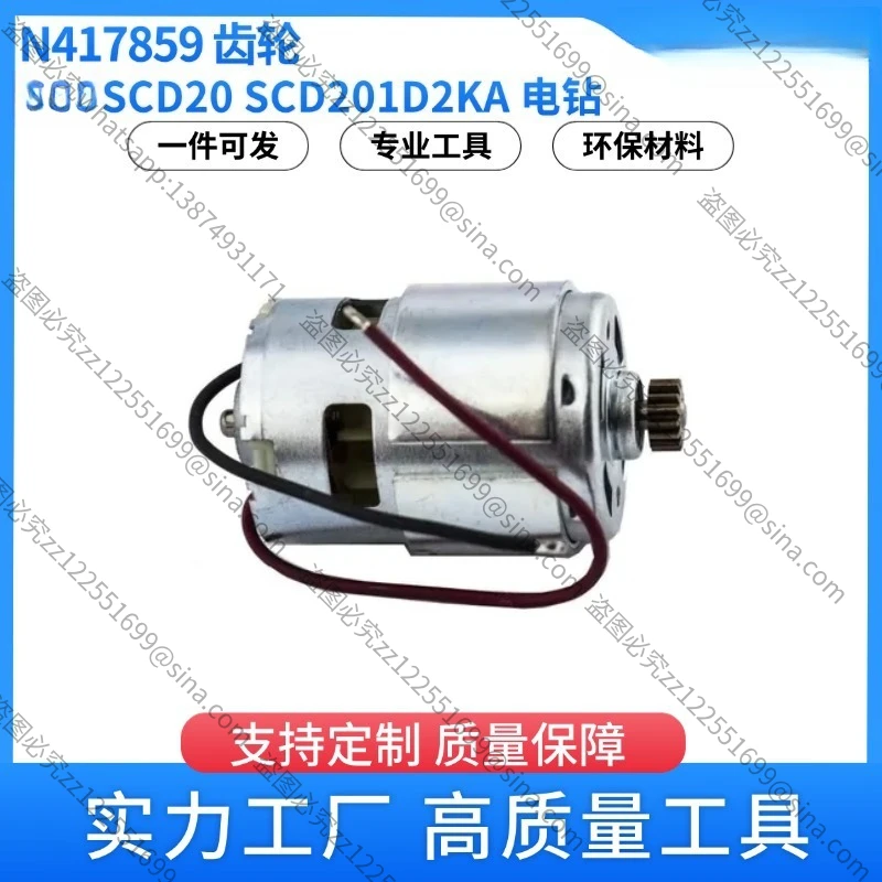 Piñón de motor N925185 adecuado para accesorios de herramientas eléctricas de taladro eléctrico SCD20 con motor NA049343