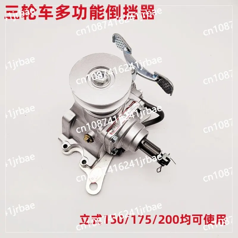 tricycle multifunctional reverser Agricultural hydraulic steering drive shaft Motorcycle belt
