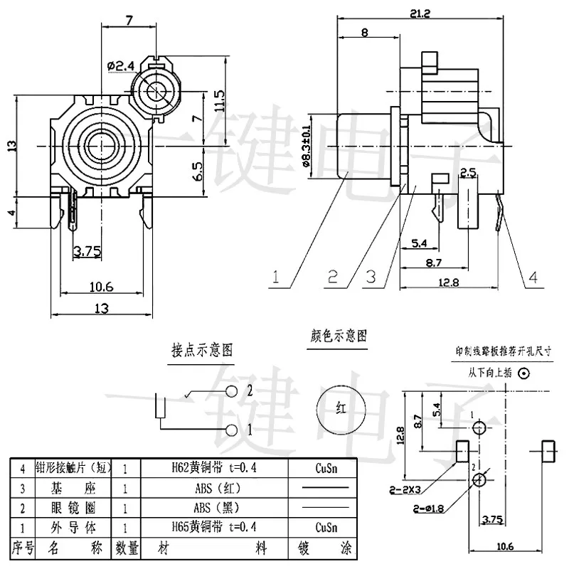 5pcs AV-8.4-8 Factory direct PCB Mount AV Concentric Outlet 1 RCA Female Socket Board