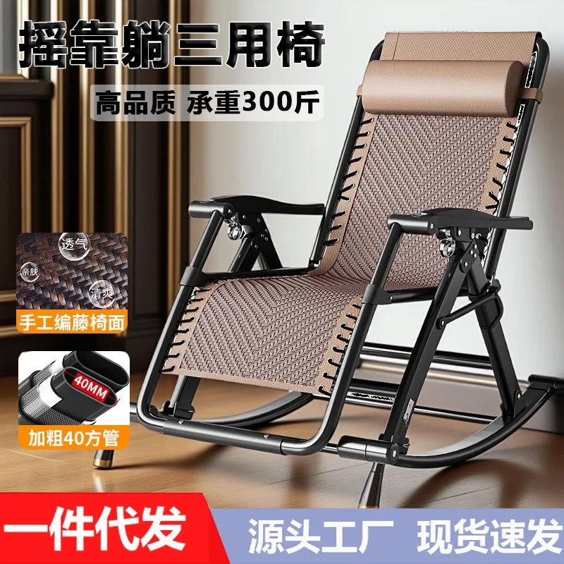 

Dragon recliner folding lunch break rocking chair summer elderly home balcony leisure back chair three-purpose happy chair