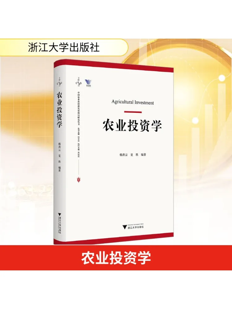 

Книга-Winshare Investments в сельском хозяйстве