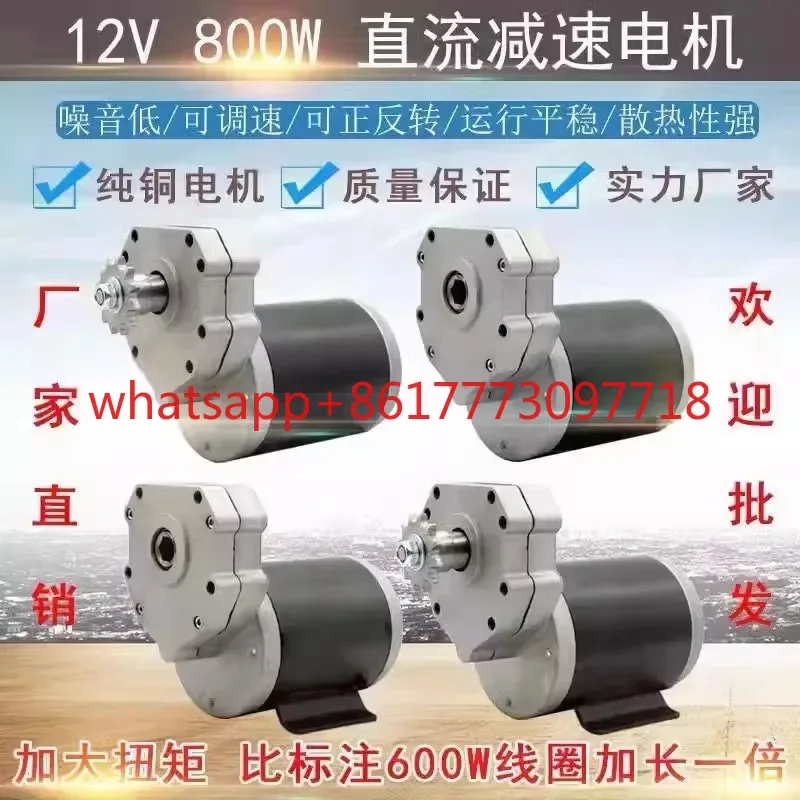 

12 В, 24 В, 600 Вт, 800 Вт, мощный двигатель для внесения удобрений, вертикальный двигатель для каштана, 1 шт.