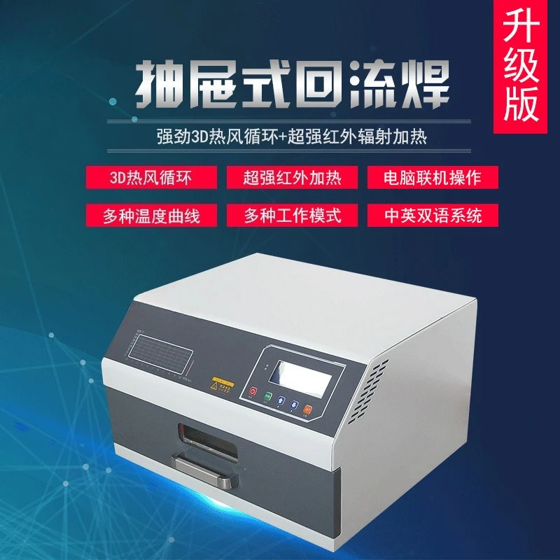 original drawer type reflow welding machine desktop small welding machine ZB2015HL2520HL3530HL5040