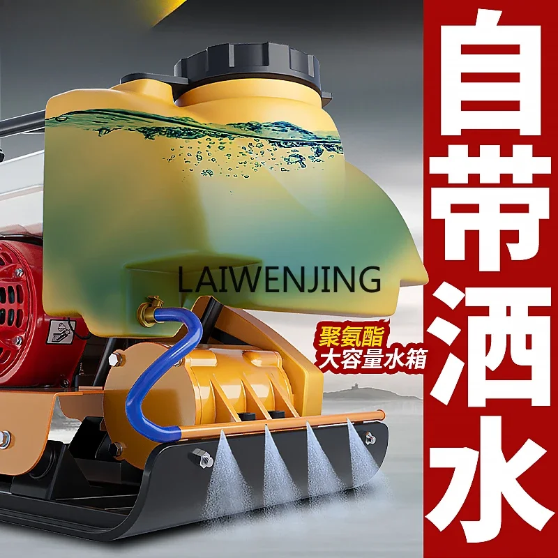 LYN Diesel Plate Rammer Small Electric Gasoline Vibration Electric Rammer Asphalt Pavement Compactor