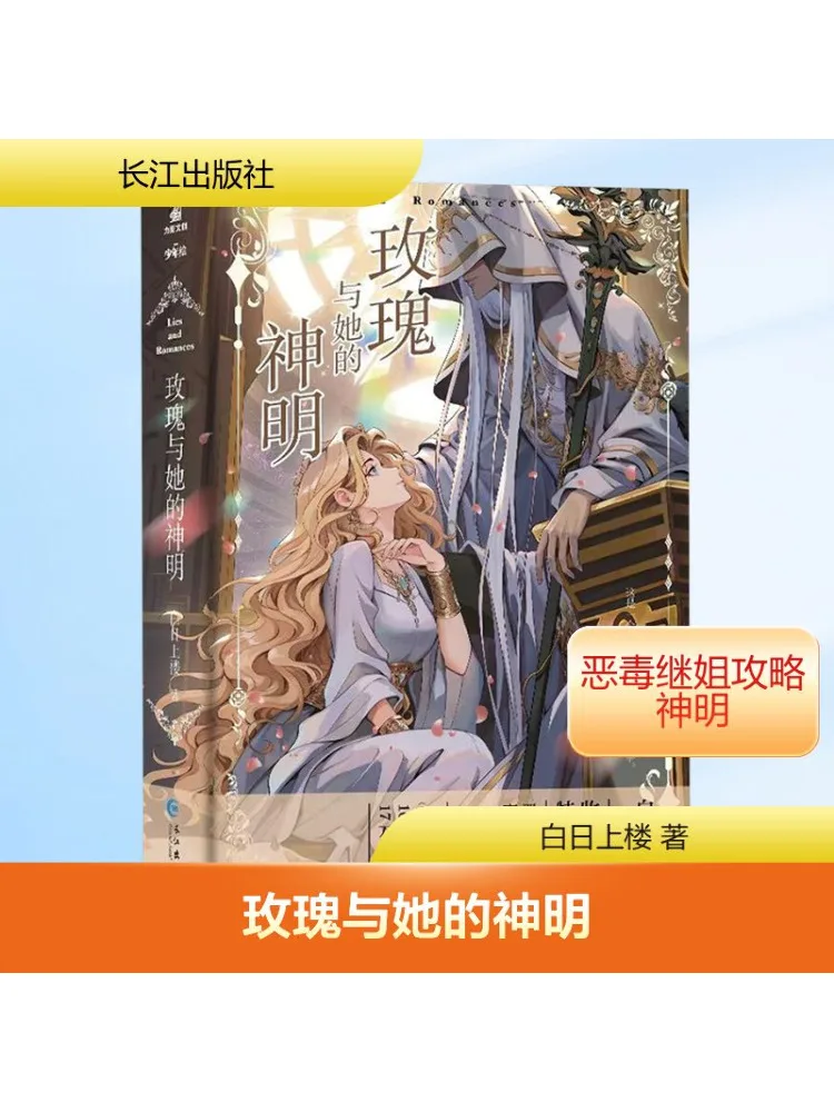 

Книга-Winshare Rose and Her God 2-х томов в целом