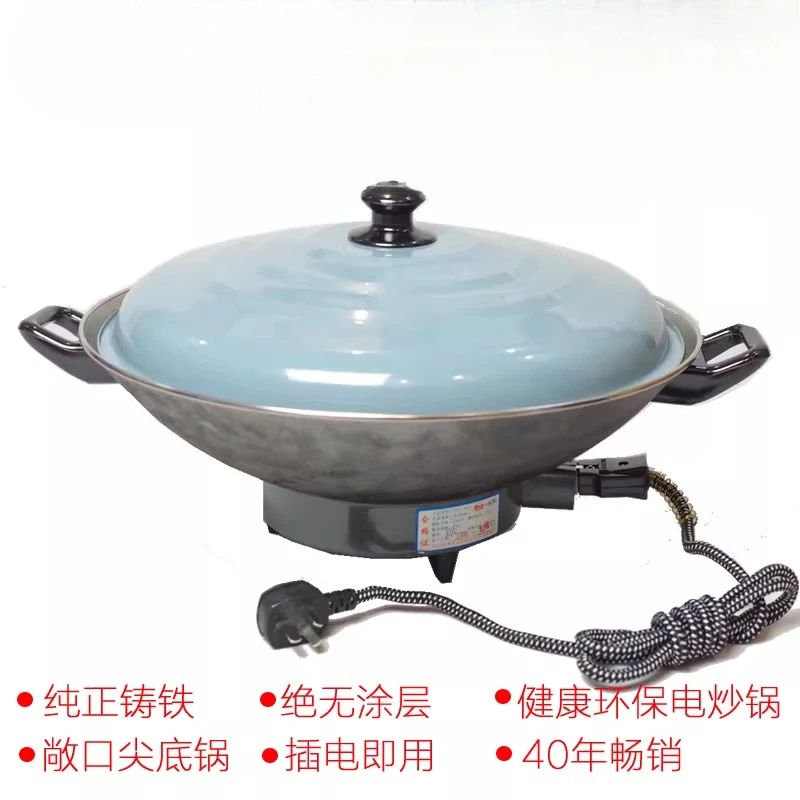 

Tempered old cast iron pig iron electric wok, electric hot pot, electric hot pot
