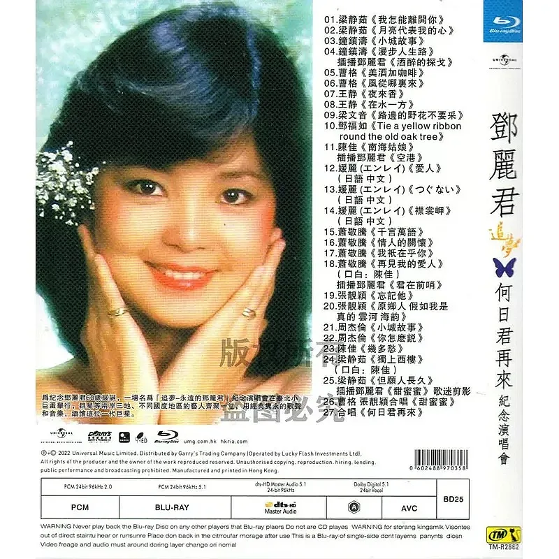 In Memory of Teresa Teng When Will You Come Again The Stars Concert 1080p High Definition BD Blu-ray 1 Disc