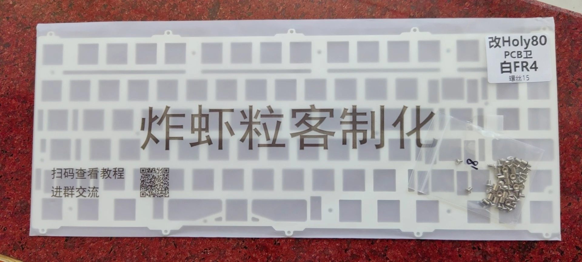 KBDfans Holy80 ANSI-Tastaturplatten mit Abstandshaltern FR4/PC/CF/Aluminium/Messing (für Leiterplattenmontage-Stich)