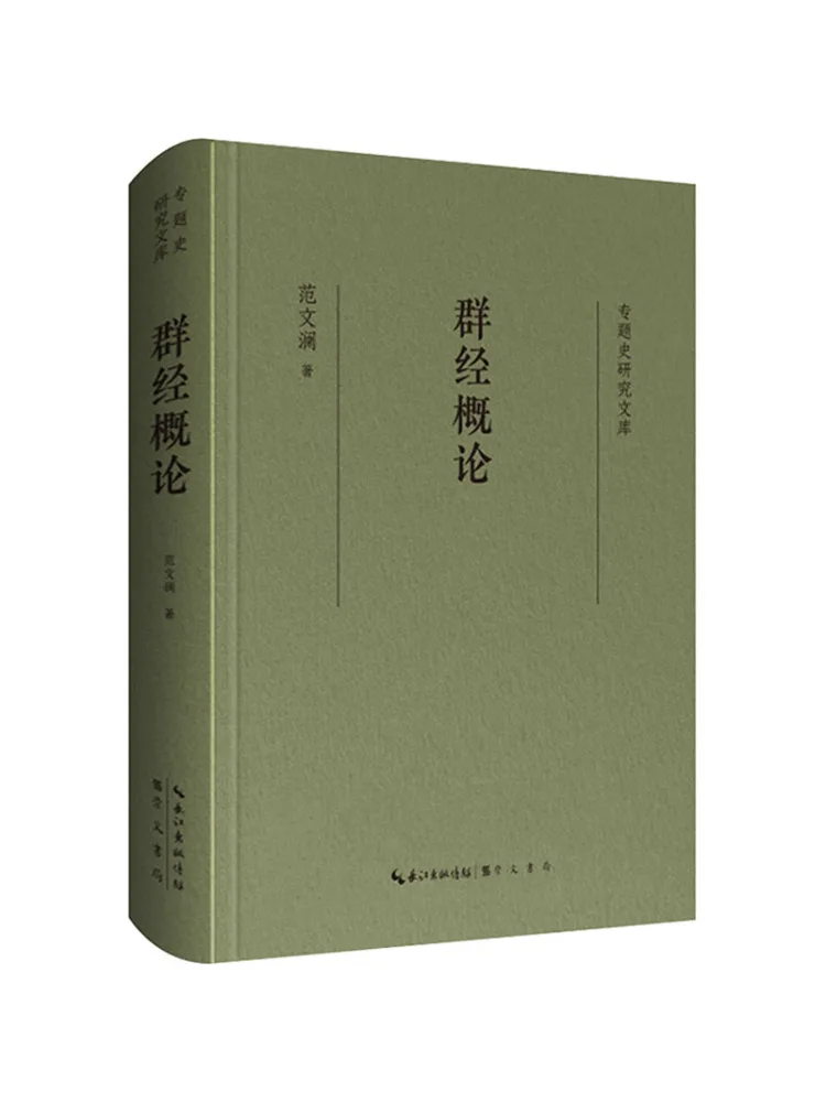 

Book-Winshare Introduction To the Bible