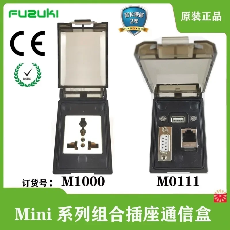M1000 waterproof machine tool maintenance socket communication network port adapter DB9 serial port USB panel interface M0111
