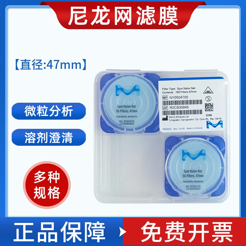 Nylon Mesh Membrane for Millipore Cleanliness Detection White Mesh Membrane Hydrophilic NY0504700/NY1004700/NY2004700 Pore