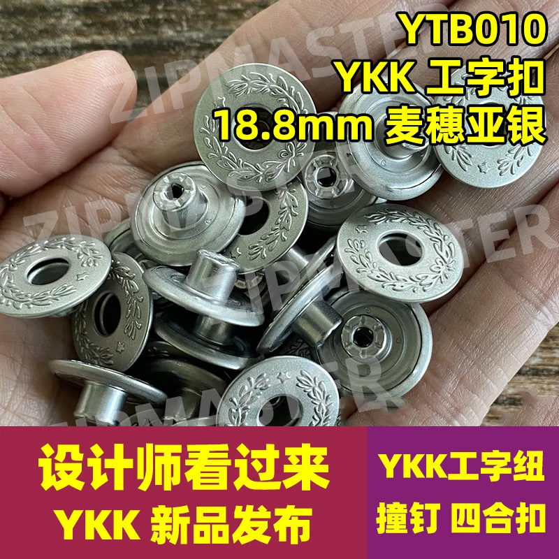 Japan YKK I-shaped Buckle, Wheat Ear Denim Buckle Ykk I-shaped Buckle Collision Nail Four-in-one Buckle JM82 19mm Asian Silver
