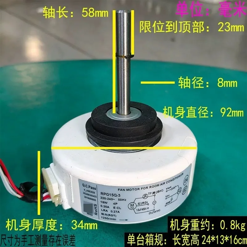 Applicable to air conditioner internal motor RPG15Q-3 AC 6-wire, reverse 18W new fan motor