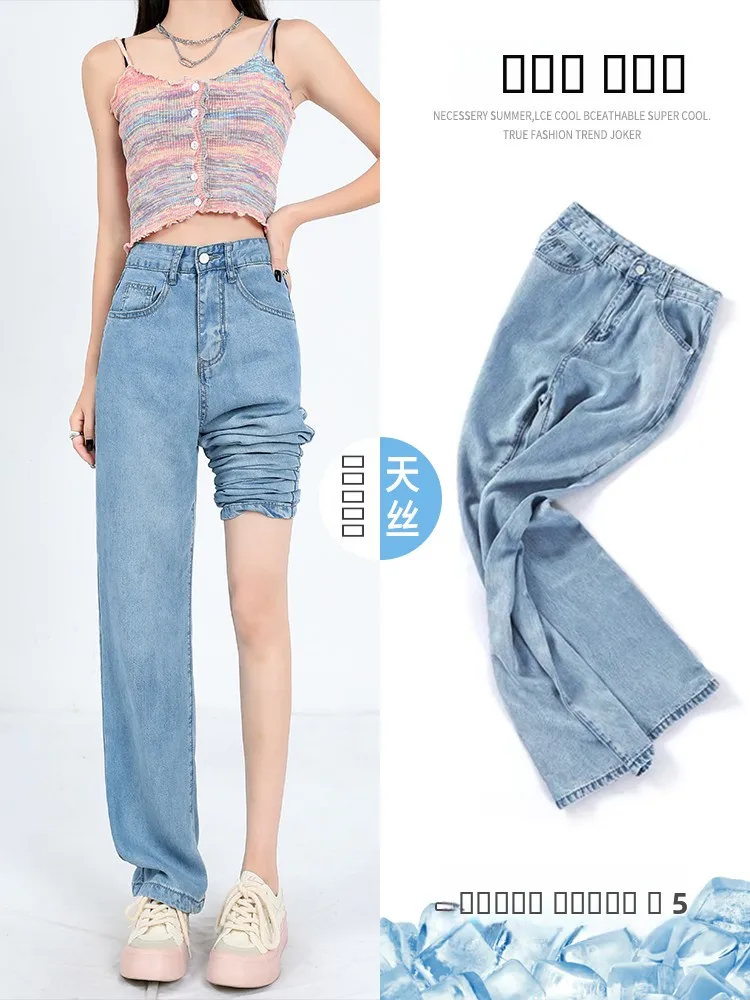 

Cool Sensation Wide Leg Jeans Women Summer Thin High Waist Slimming Loose plus Size Ice Silk Drapey Long Pants