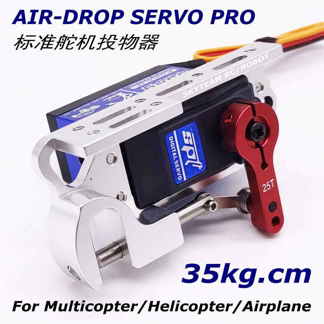 35kg UAV Steering Gear Thrower, Net Decoupler, Air Dropper, Object Thrower, Decoupler Thrower