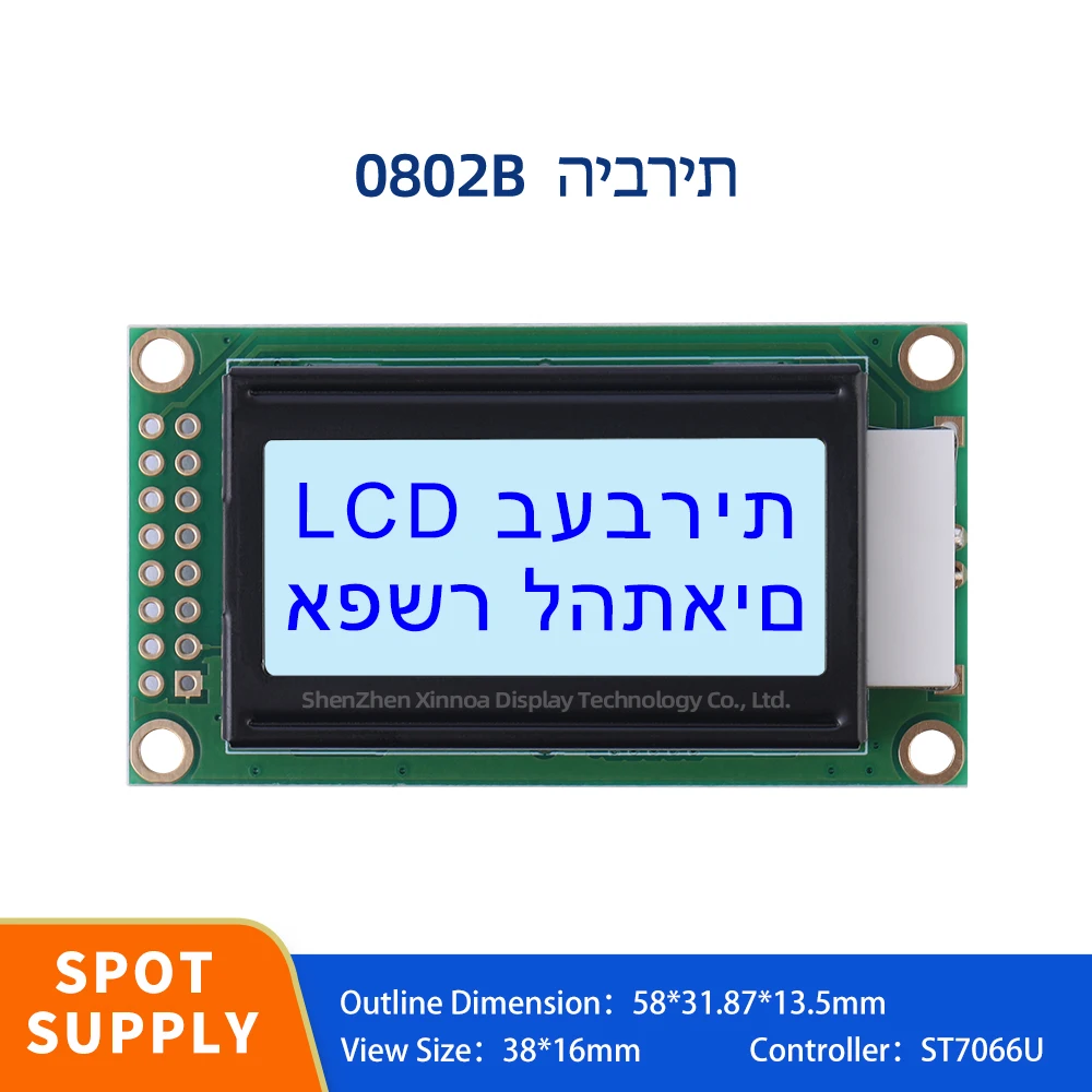 8 * 2-Character LCD Screen COB LCD Module 0208 LCD 8*2 0802 8X2 Gray Film Blue Letters European 0802B Liquid Crystal Display