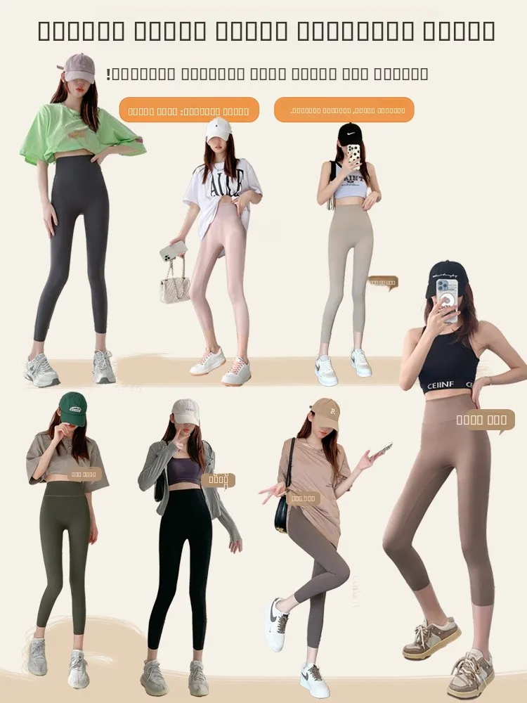 Summer Thin Women's arkskin Yoga Pants High Waist Abdomen Control Cycling Base Layer Pants Sl Comfortable Ice Silk