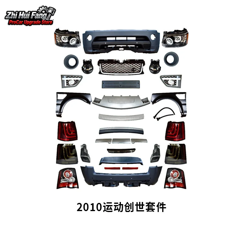 

Подходит для Land Range Rover Executive Sport Evoque Defender, старый в новый комплект для переоборудования, решетка фар, задний фонарь